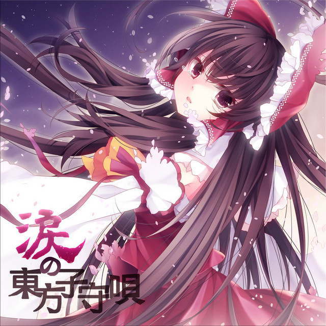 涙の東方子守唄 (Touhou Violin+Piano Lullaby) - Album by ZUN | Spotify