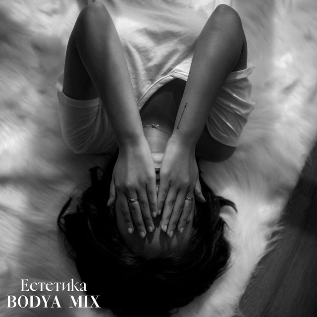 Обкладинка: Естетика — Bodya Mix