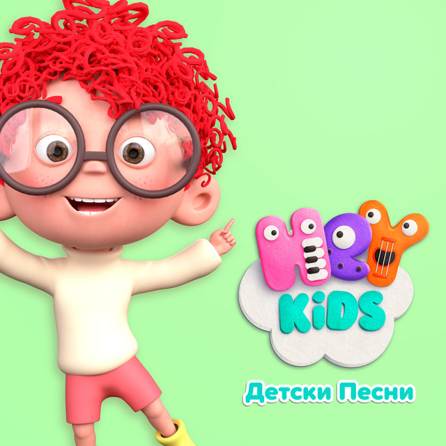 Детски песни за танцуване album image