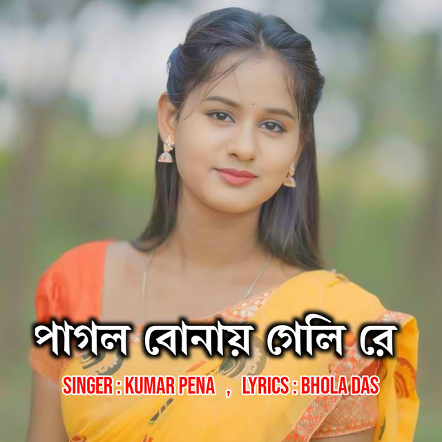 Kumar Pena