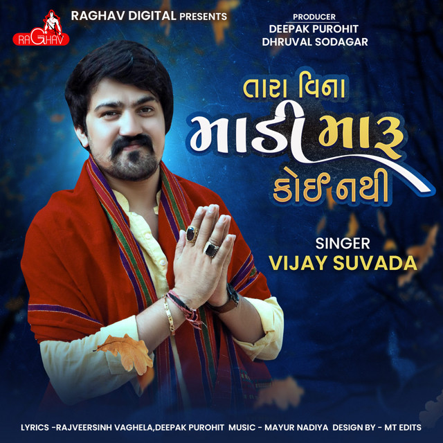 Tara Vina Madi Maru Koi Nathi