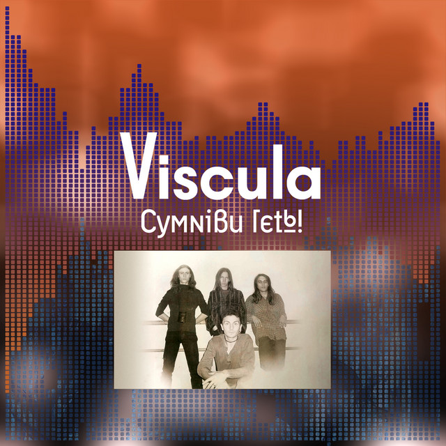 Обкладинка Viscula — Сумніви геть!