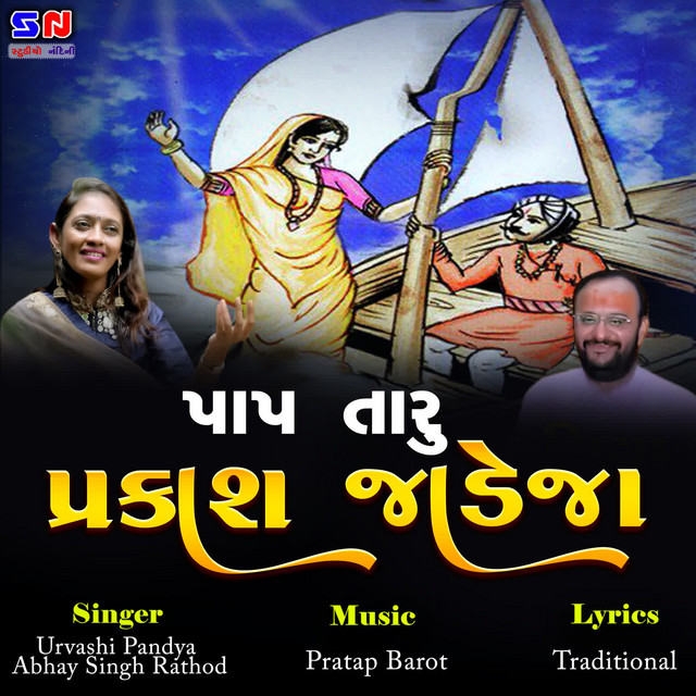 Urvashi Pandya - Abhay Singh Rathod