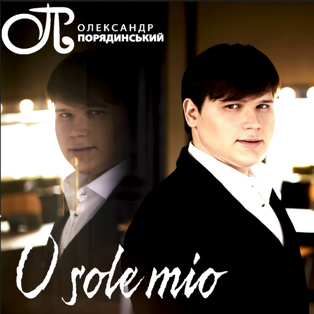 Cover art: O sole mio — Олександр Порядинський