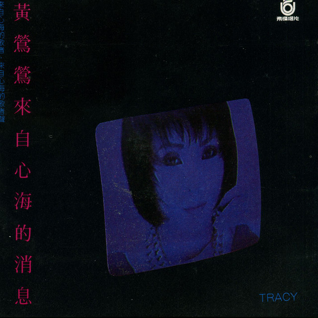 來自心海的消息