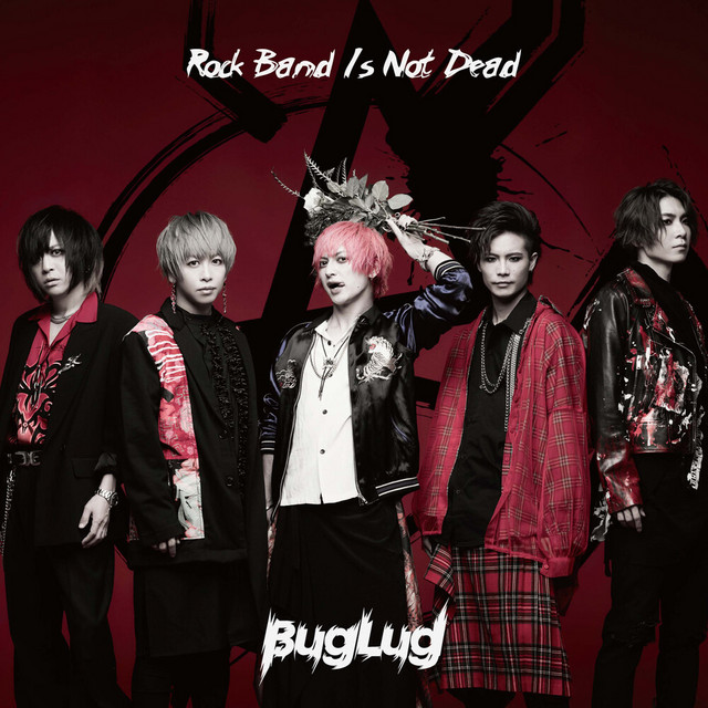 Rock Band Is Not Dead cover art