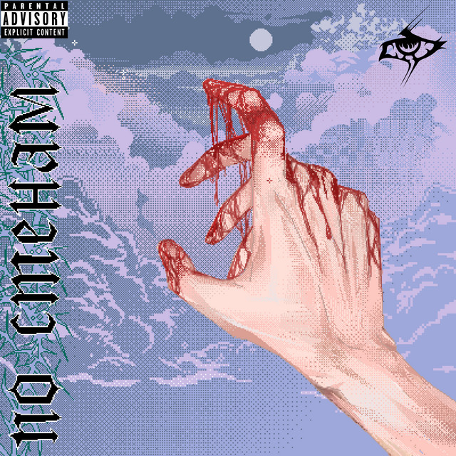 Cover art: По стенам — Небытие
