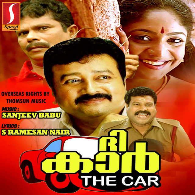 The Car (Original Motion Picture Soundtrack) cover art