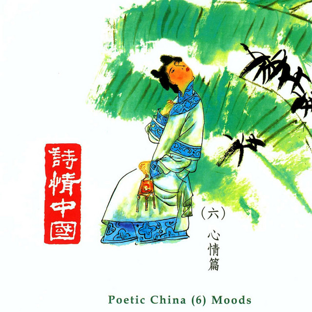 Deep Love - titre et paroles par Zong Kun Zhou | Spotify