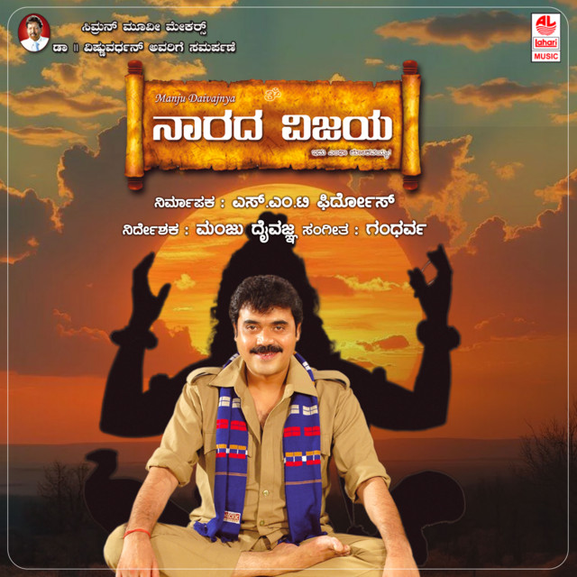 Narada Vijaya cover art