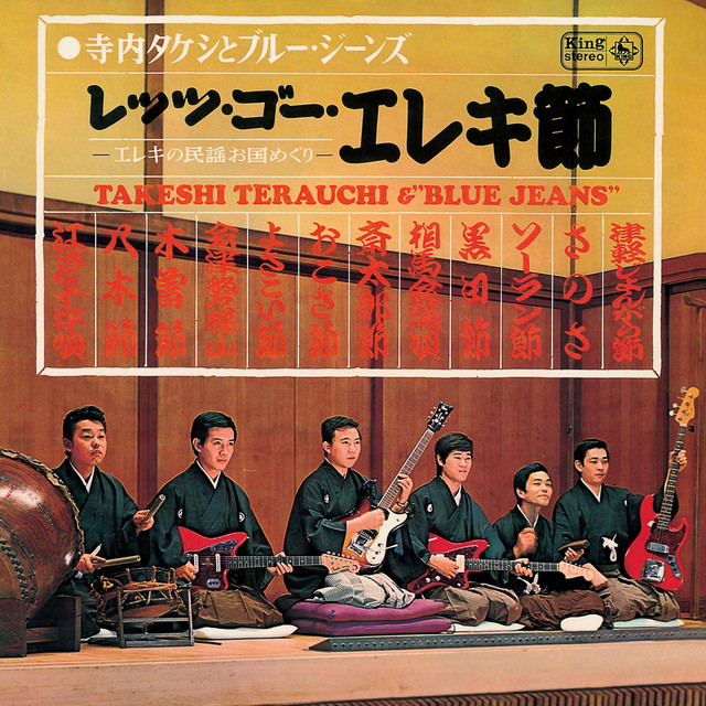 Let's Go Eleki Bushi - Album by Takeshi Terauchi | Spotify