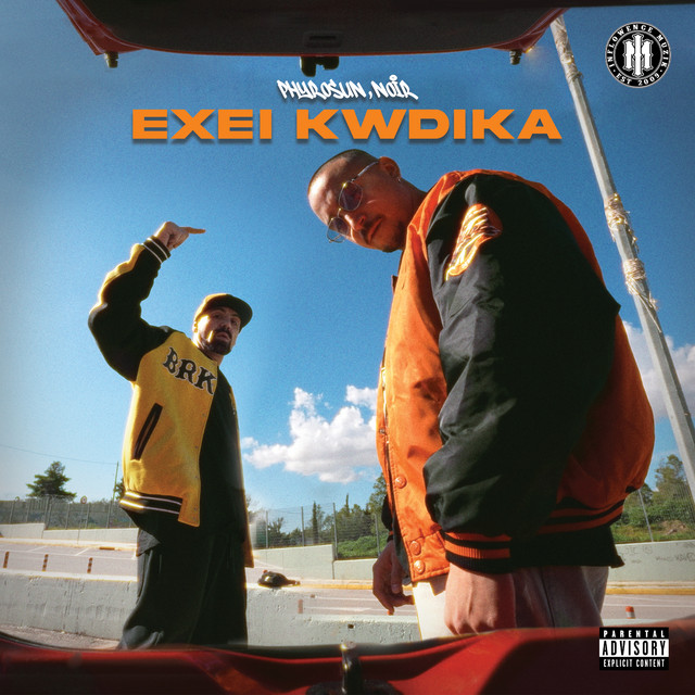 undefined album image