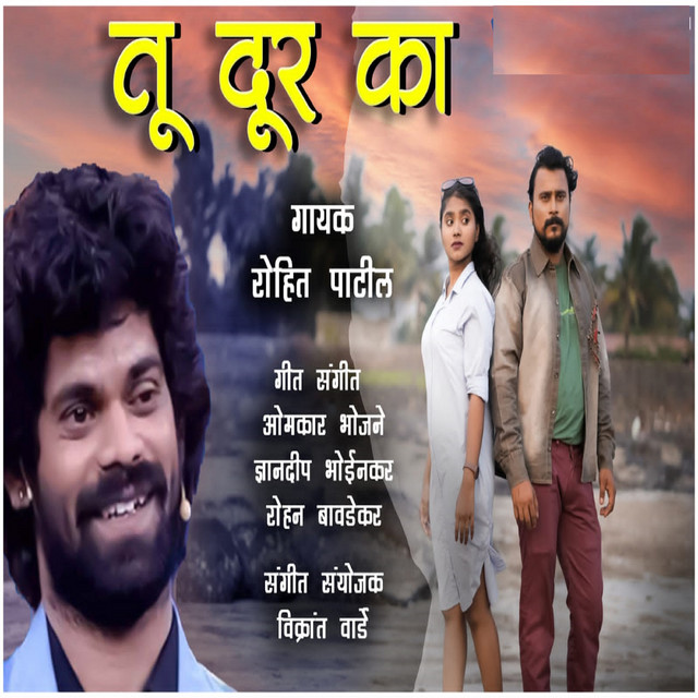 Rohit Patil | Spotify