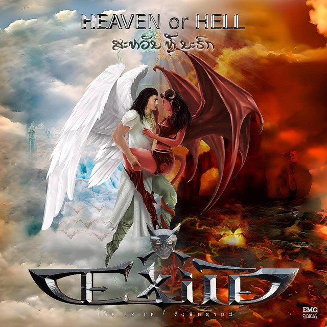 Heaven or Hell cover art