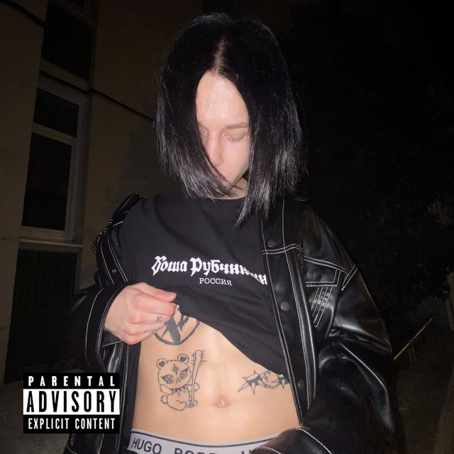 МНЕ ЗА ЭТО ПЛАТЯТ cover art
