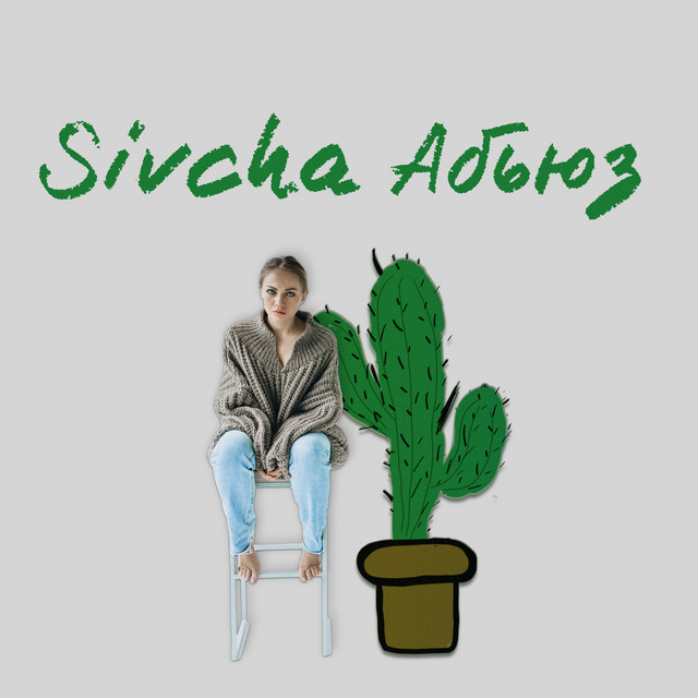 Sivcha