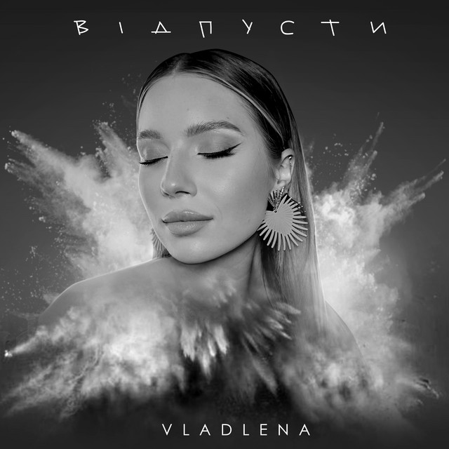 Cover art: Відпусти — VLADLENA