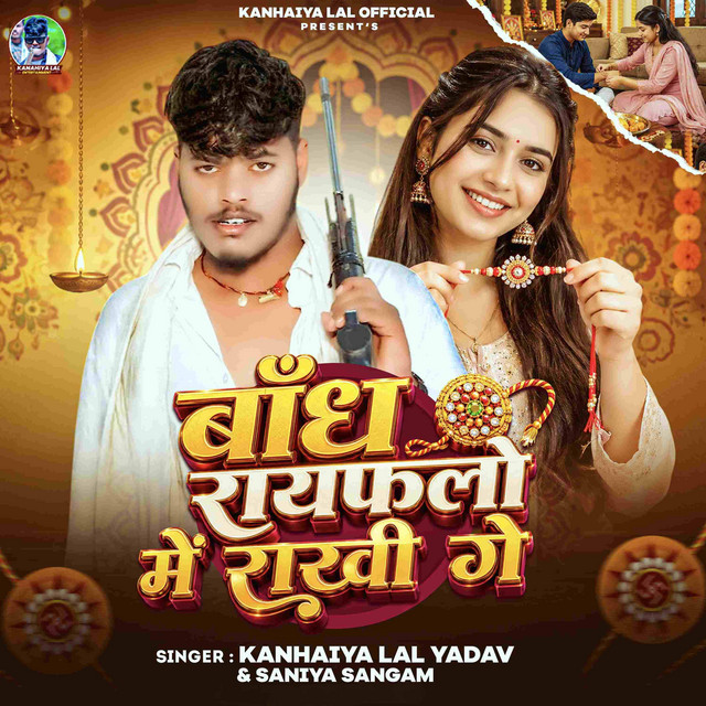 Band Raifalo Me Rakhi