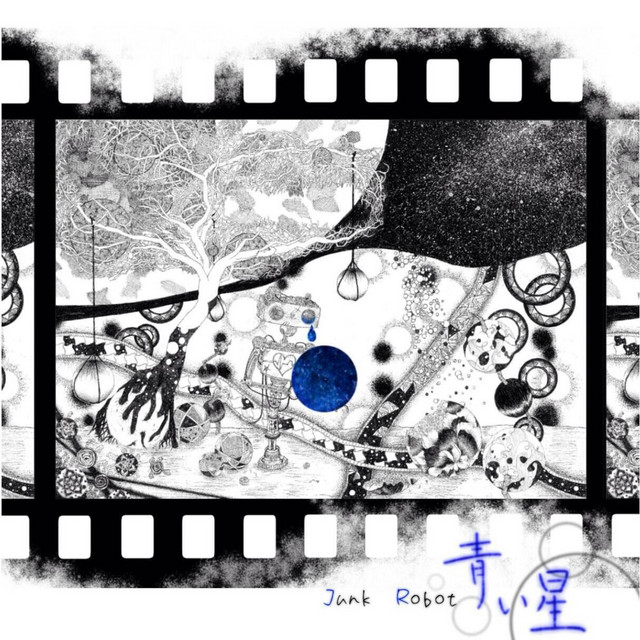 Junk Robot 青い星 CD 青い星 - Album by Junk Robot | Spotify