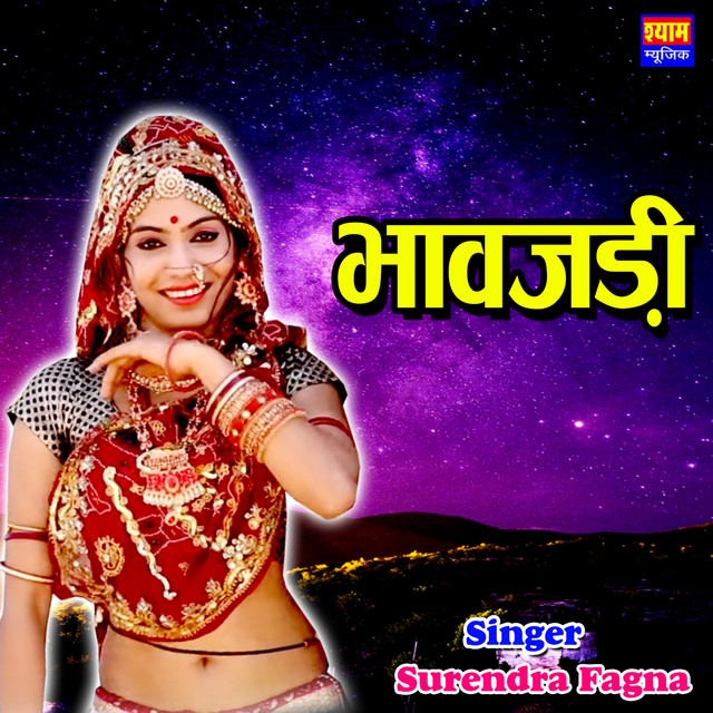Surendra Fagan