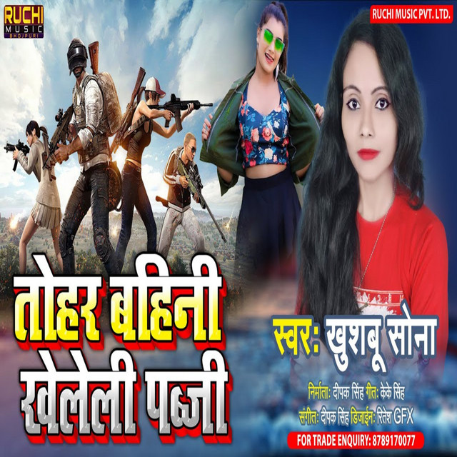 Tohar Bahini Kheleli Pubg