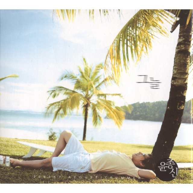 그늘 cover art