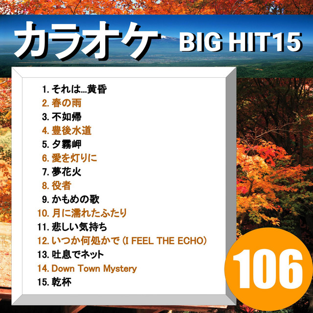 Yume Hanabi Karaoke Song By Cta Karaoke Spotify