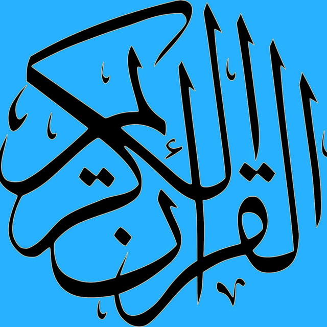 093 Ad-Duha-596-Makkah