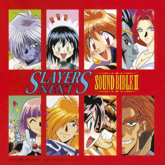 スレイヤーズNEXT SOUND BIBLEⅡ cover