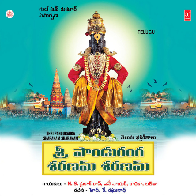 Shri Panduranga Sharanam Sharanam cover art