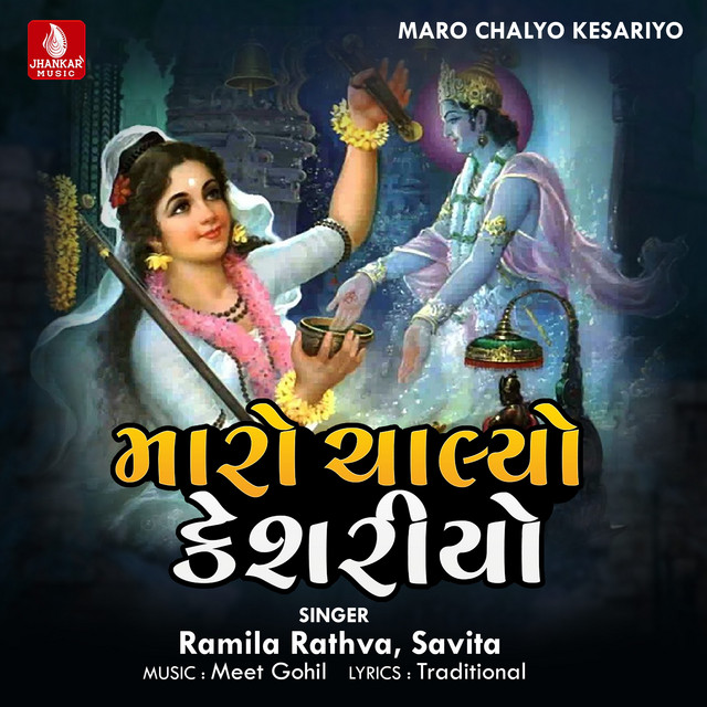 Maro Chalyo Kesariyo cover art