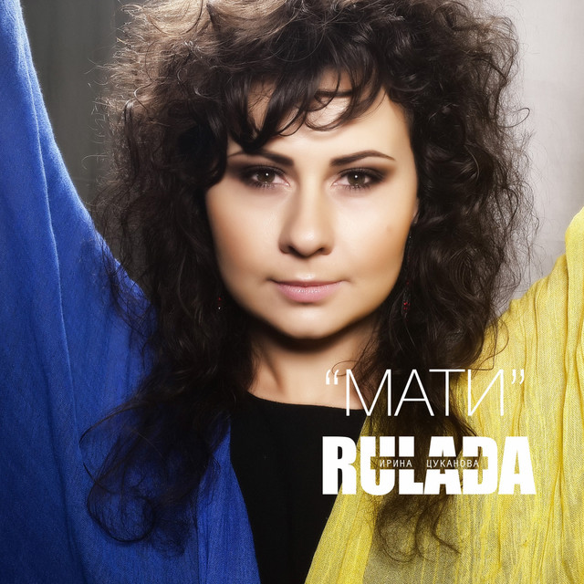 Cover art: Мати — Rulada