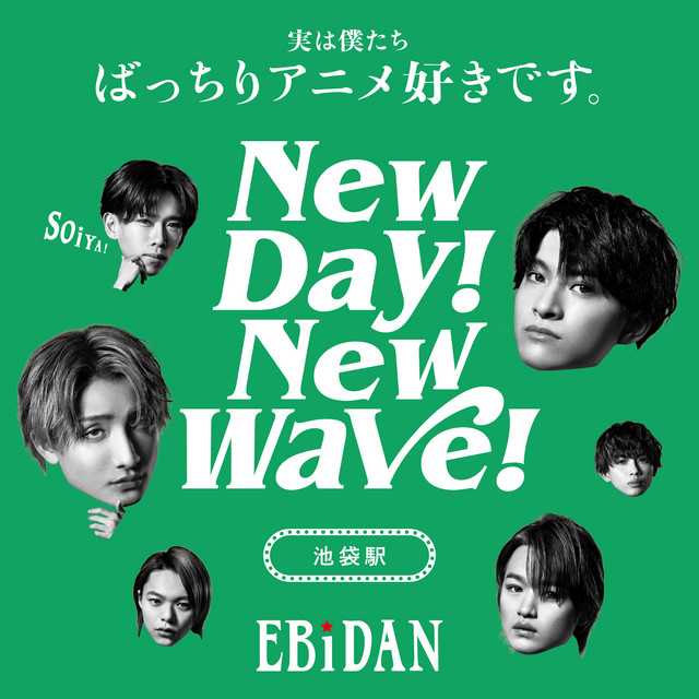 アイドル EBiDAN New day! New wave! 2023 New day! New wave! (池袋駅ver.) - Single by EBiDAN (恵比寿学園男子