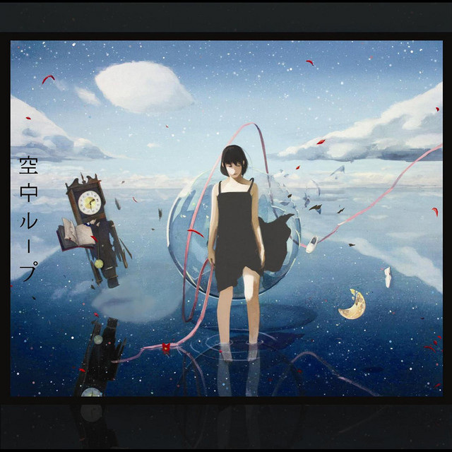 Kuuchuuloop cover art
