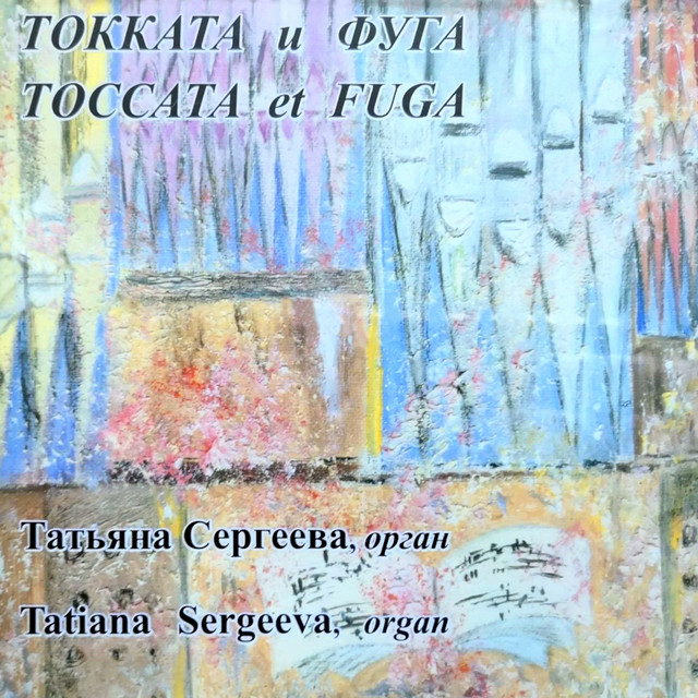 Tatiana Sergeeva