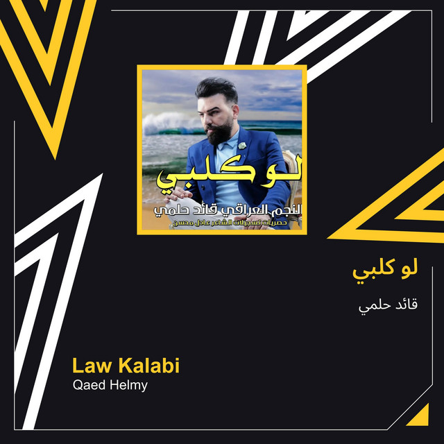 لو كلبي