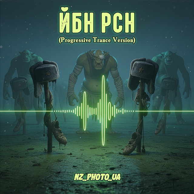 ЙБН РСН (Progressive Trance Version) - Single by NZ_PHOTO_UA | Spotify