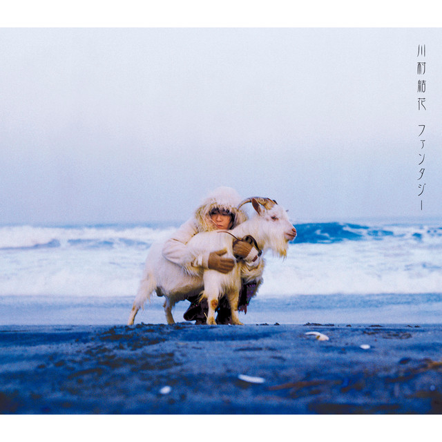 また会えるふりしてね