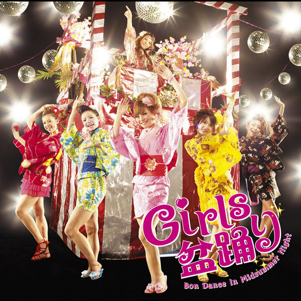 Girls 盆踊り Girls盆踊り ‑「EP」by Girls盆踊り | Spotify