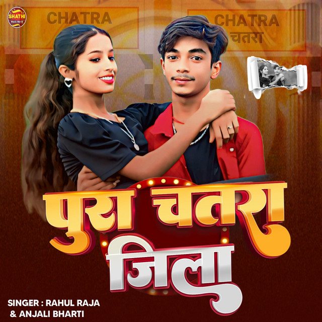 Rahul Raja