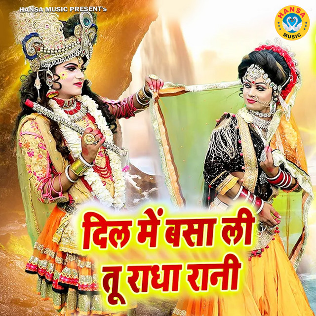 Dil Me Basa Li Tu Radha Rani - Single by Upendra Rana | Spotify