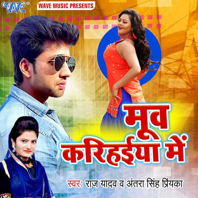 Moov Karihaiya Me cover art