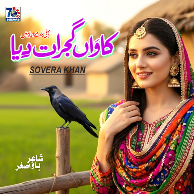 Sovera khan