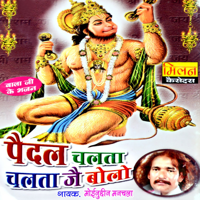 Paidal Chalta Chalta Jai Bolo
