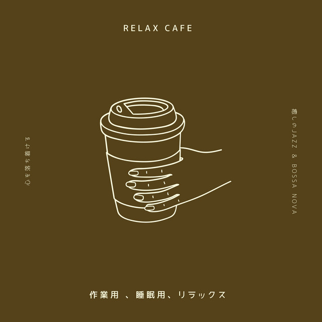 Relax Cafe ~ soothing Jazz & Bossa Nova ~ for work, sleep, and relaxation cover art