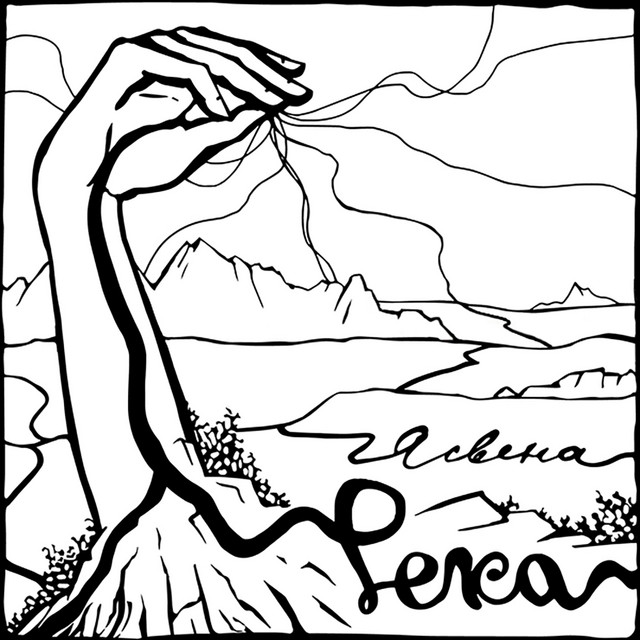 Река album image