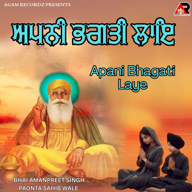 Apani Bhagati Laye