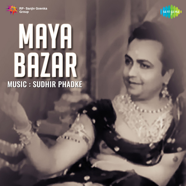 Jago He Yaduraj Deep Bujhe cover art