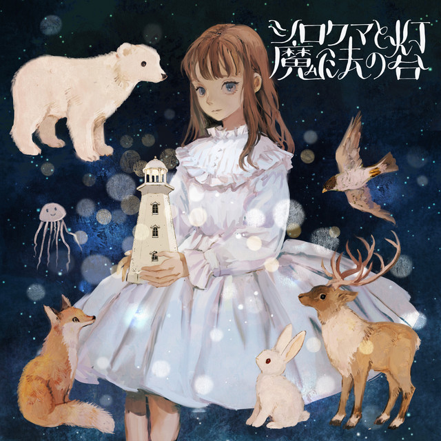 Polar Bear and Magical Light House cover art