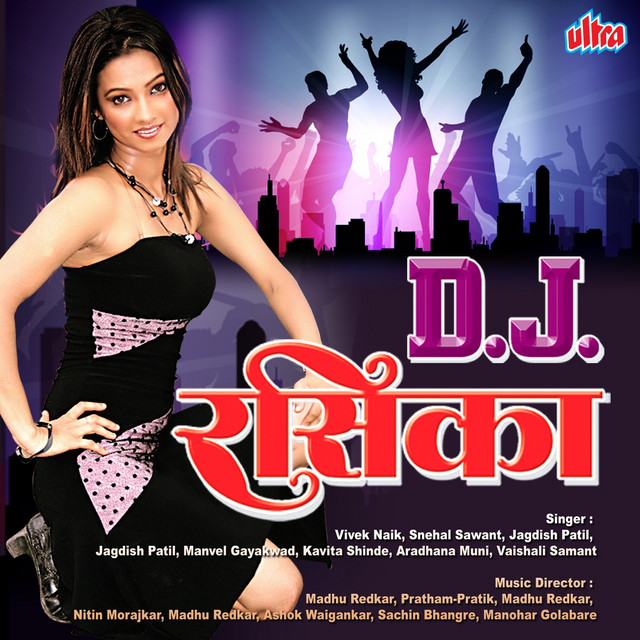 D. J. Rasika - Compilation by Various Artists | Spotify